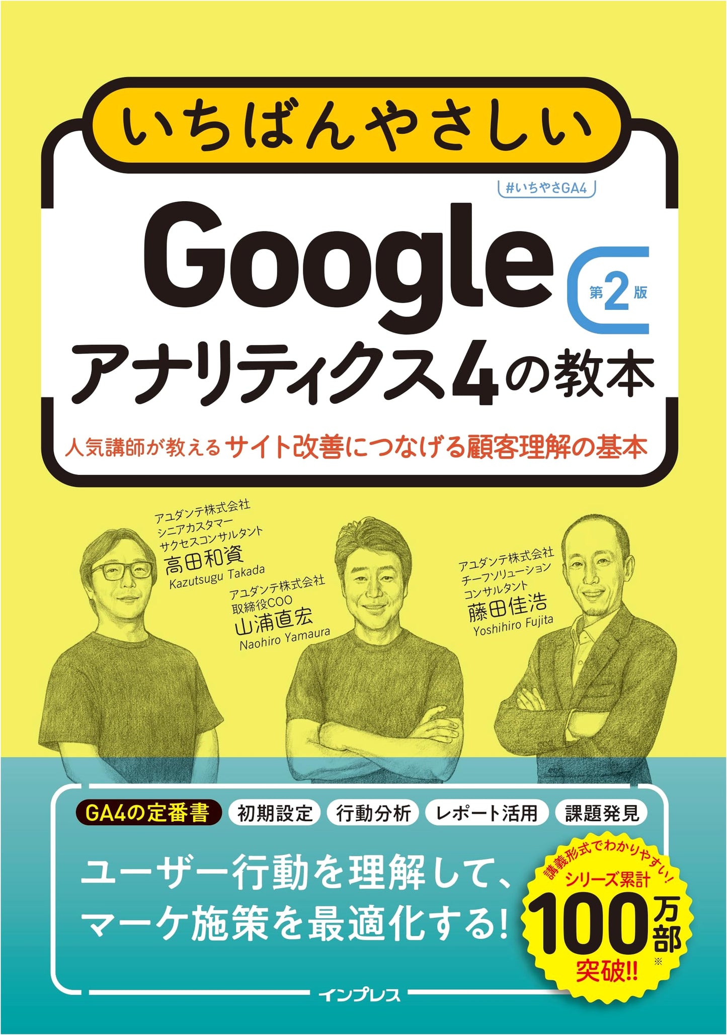 The Kindest Google Analytics 4 Textbook, 2nd Ed.: Customer Understanding for Site Improvement