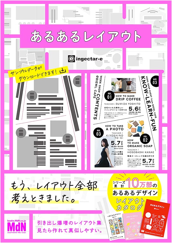Layout How-To: Design Catalog for Readymade Layouts by ingectar-e