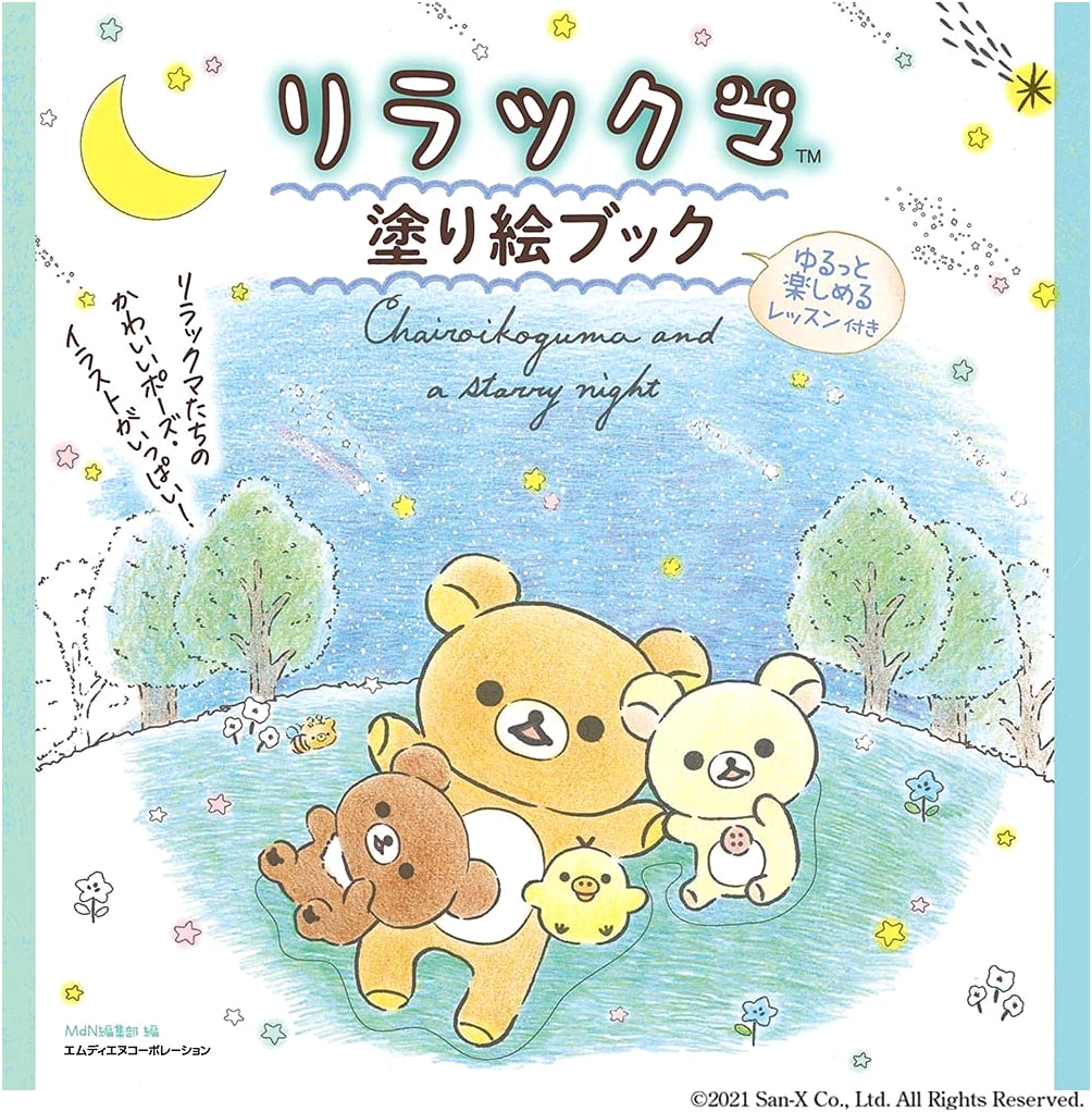 Rilakkuma Coloring Book: Relax and Enjoy with Lessons