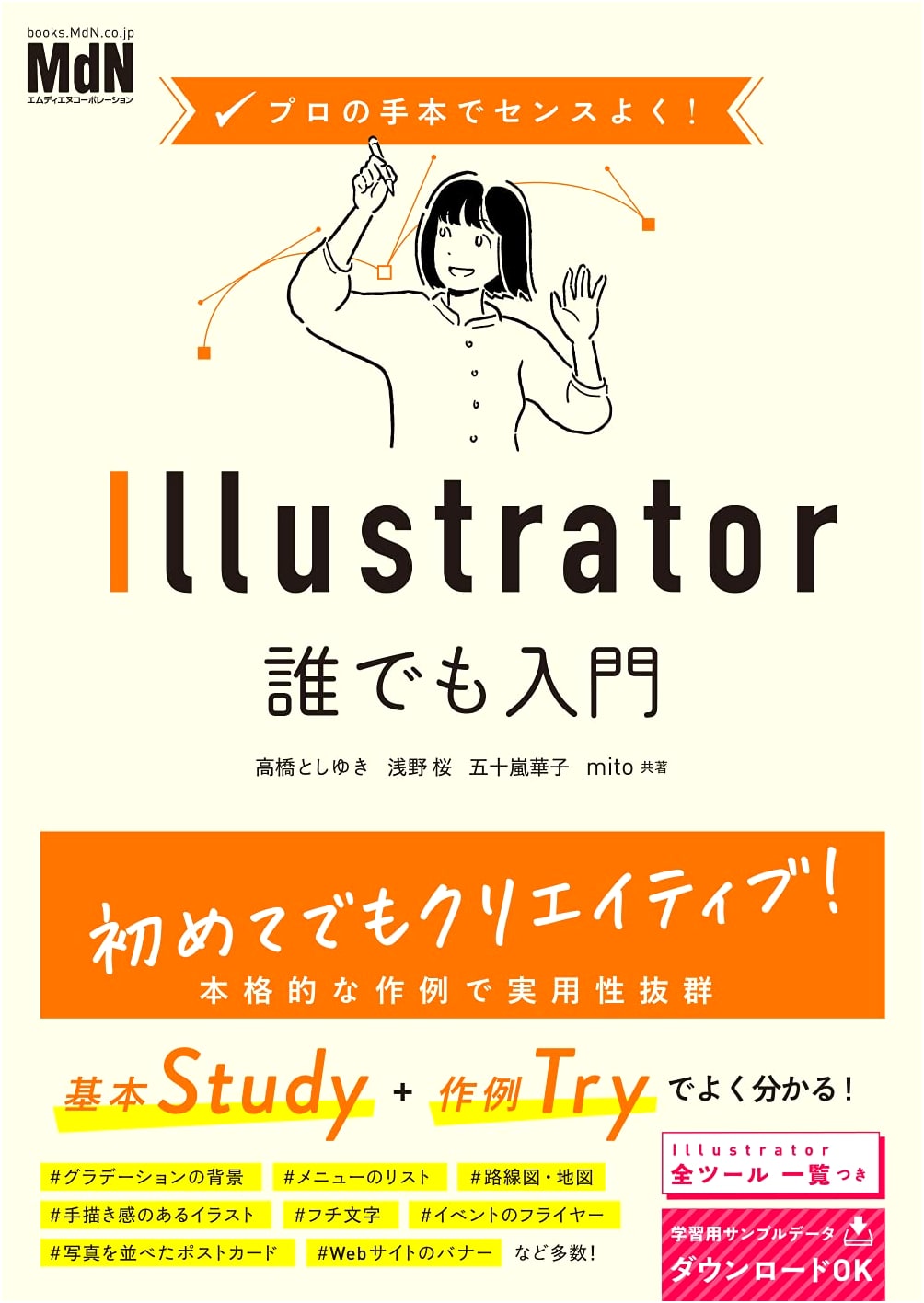 Illustrator Anyone Can Master: Professional Techniques for Stylish Results by Toshiyuki Takahashi