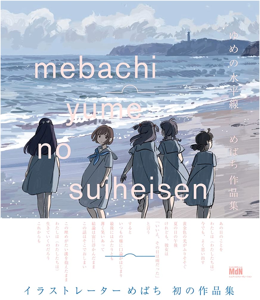 Horizon of Dreams: Mebachi Art Collection
