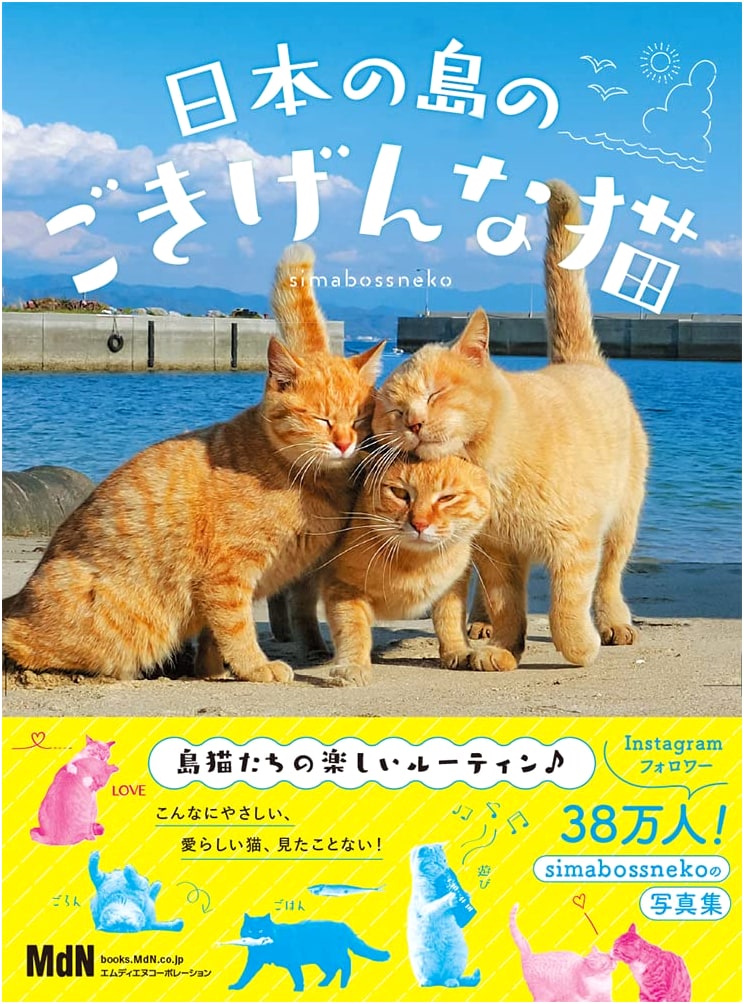 Happy Cats of Japan's Islands by simabossneko