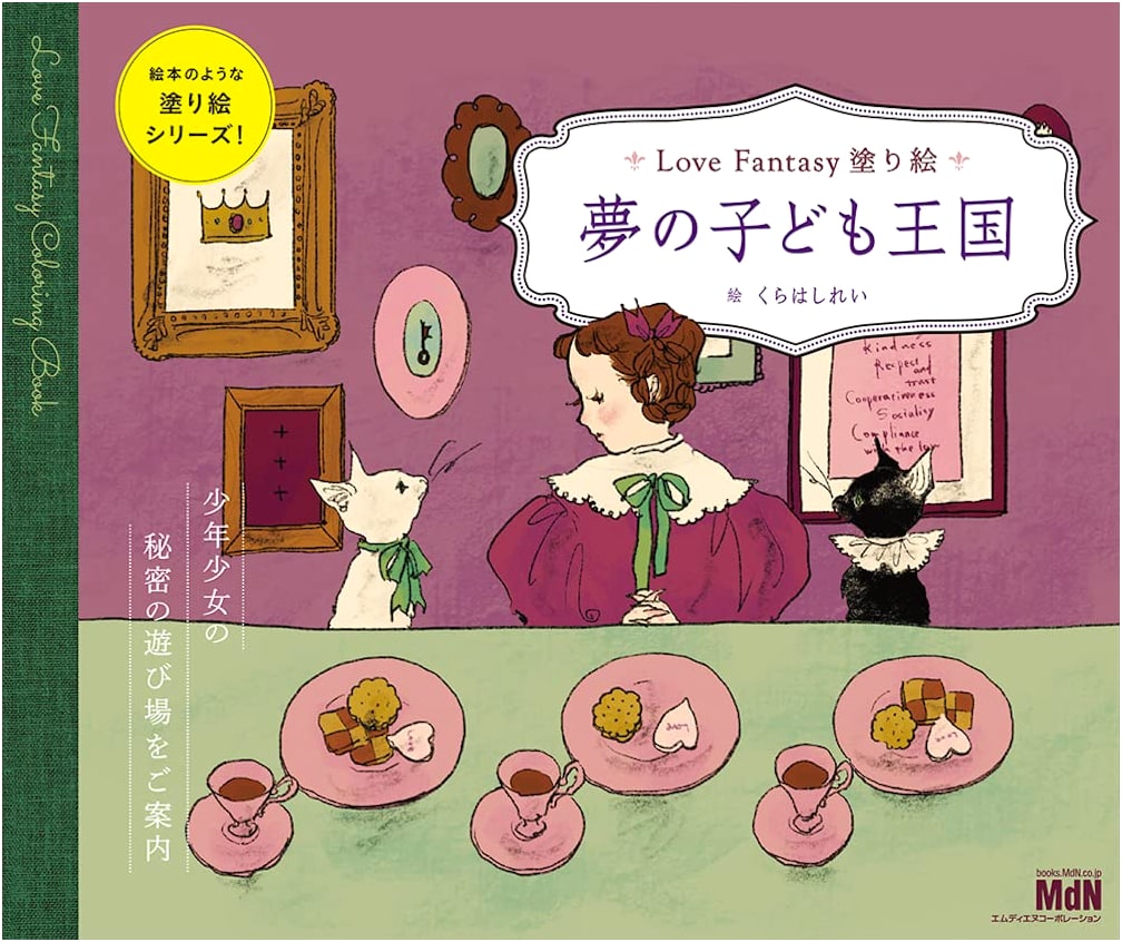 Love Fantasy Coloring Book: Dream Kingdom by Rei Kurahashi