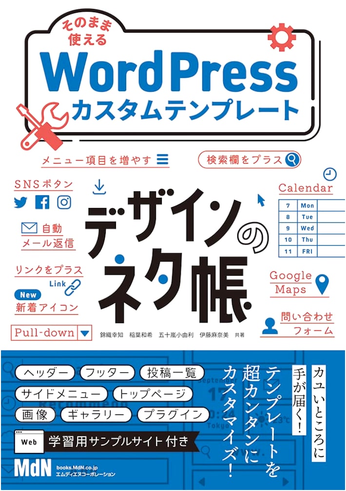 Design Idea Book: Ready-to-Use WordPress Custom Templates