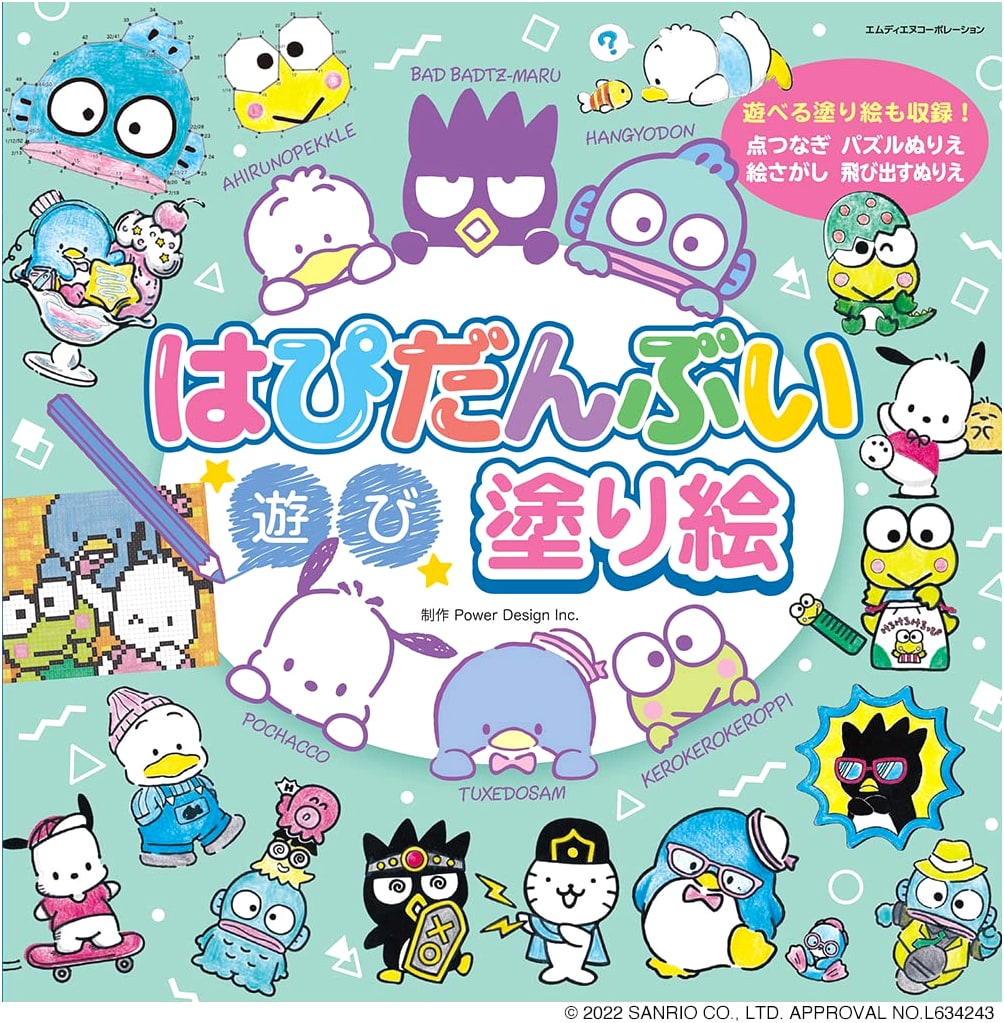 Hapidanbui Fun Coloring Book by Sanrio