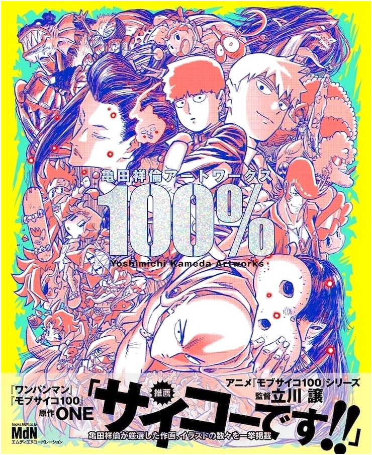 Yoshimichi Kameda: 100% Artworks