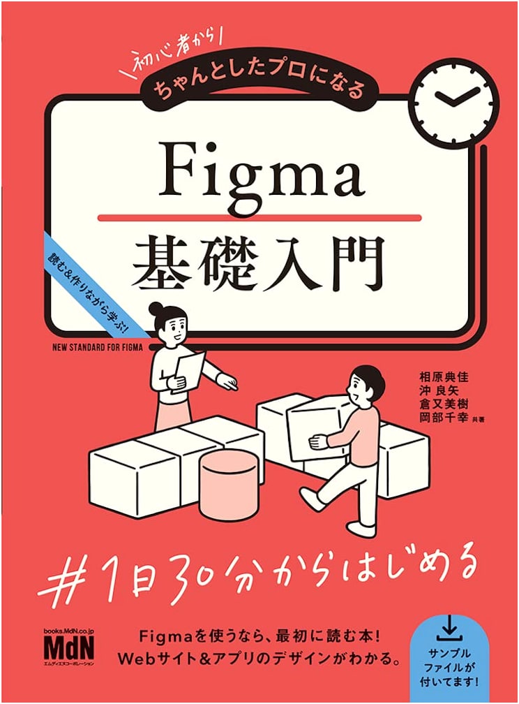 Figma: From Beginner to Pro - A Foundational Guide
