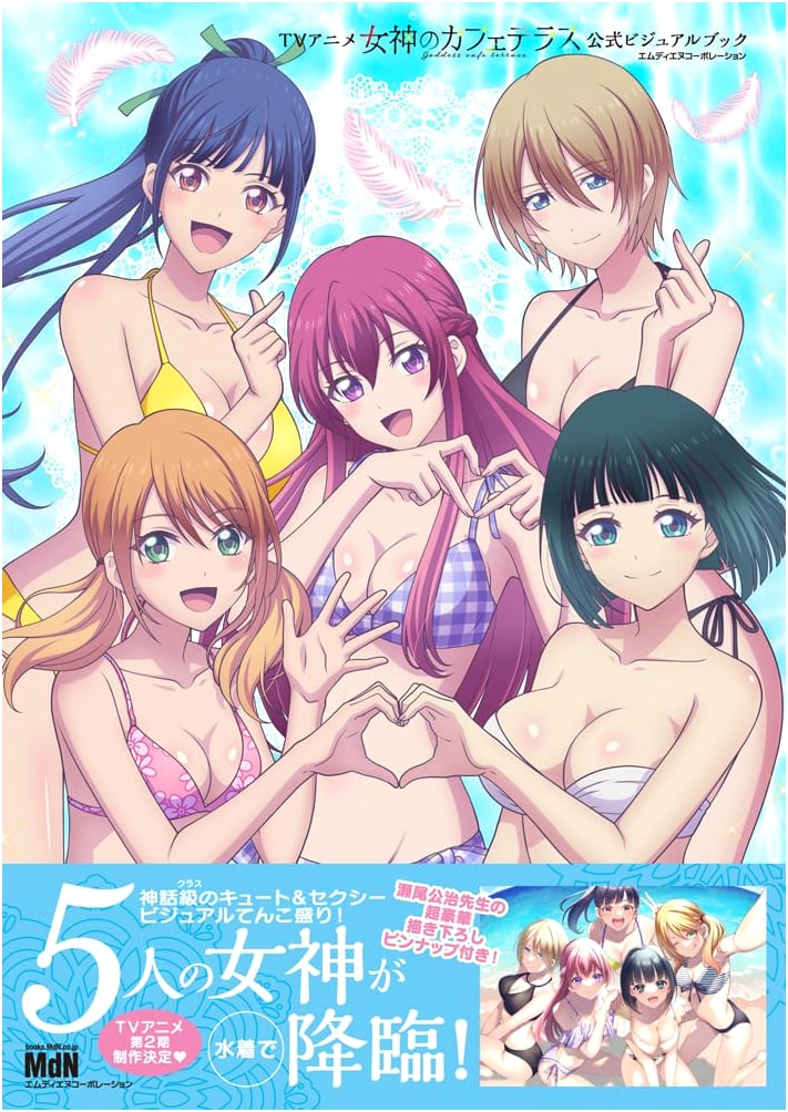 Goddess Cafe Terrace: Official TV Anime Visual Book