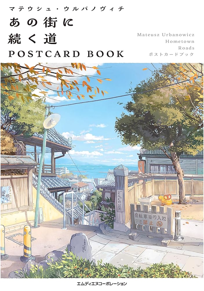 Mateusz Urbanowicz: The Road to That Town Postcard Book