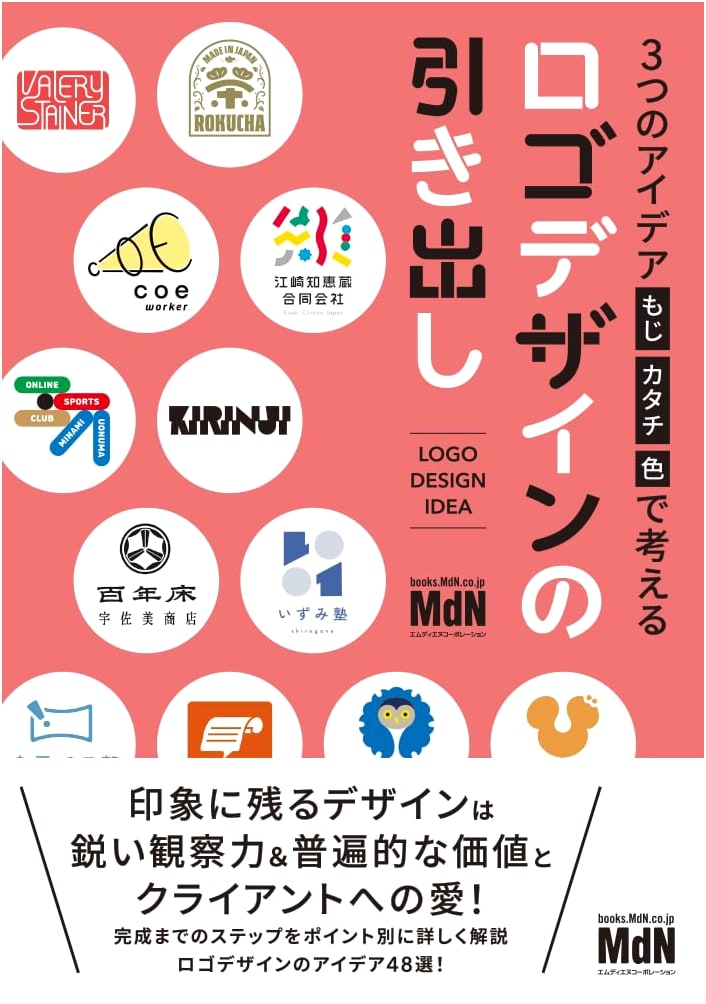 Logo Design: Three Ideas Using Lettering, Form & Color