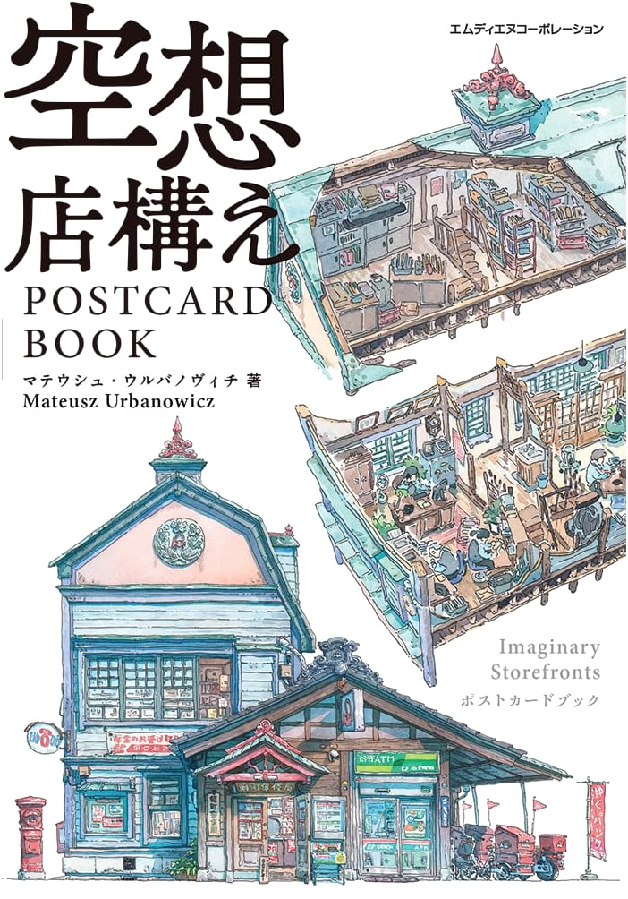 Imaginary Storefronts Postcard Book by Mateusz Urbanowicz