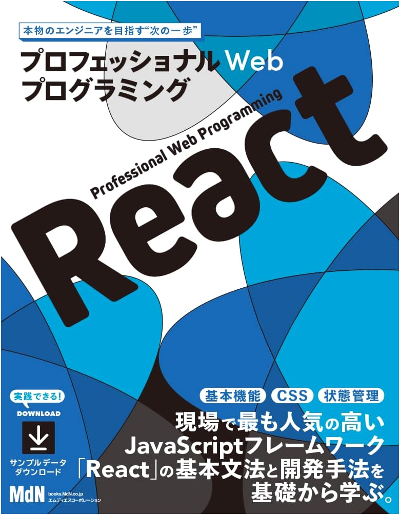 Professional Web Programming with React
