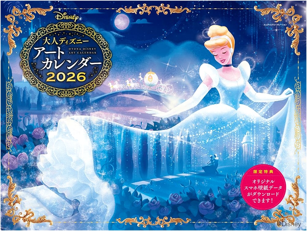 2026 Adult Disney Art Calendar: Large Wall-Hanging Monthly, with Exclusive Smartphone Wallpapers