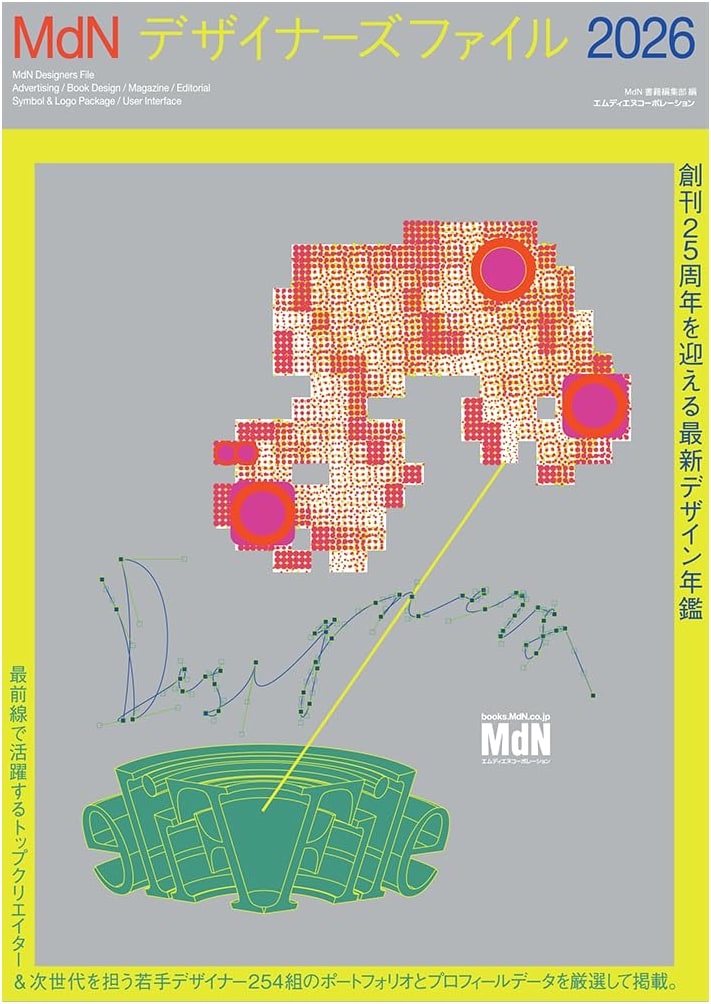 MdN Designer's File 2026