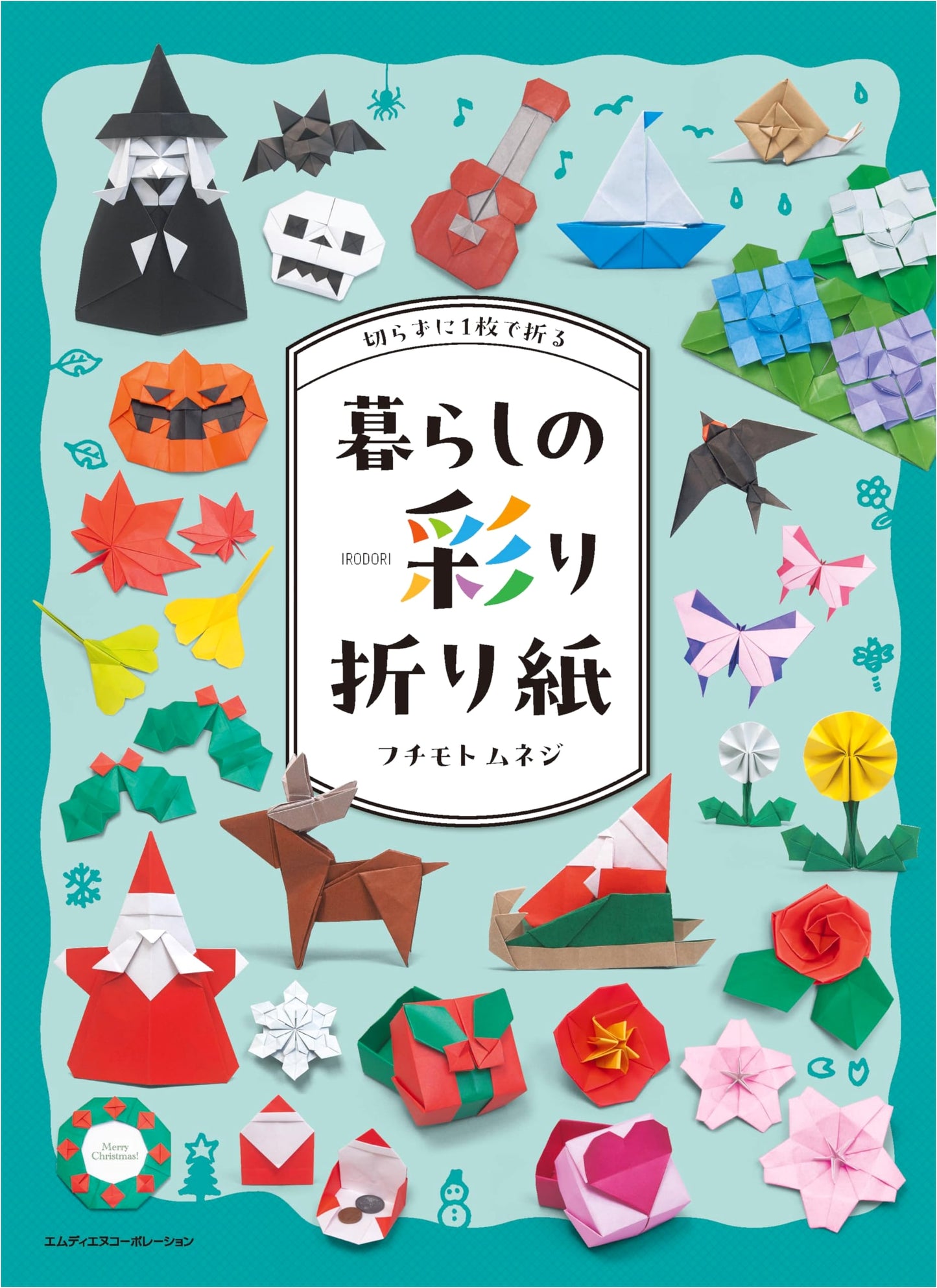 No-Cut Origami: Decorative Folds for Everyday Life by Muneji Fuchimoto