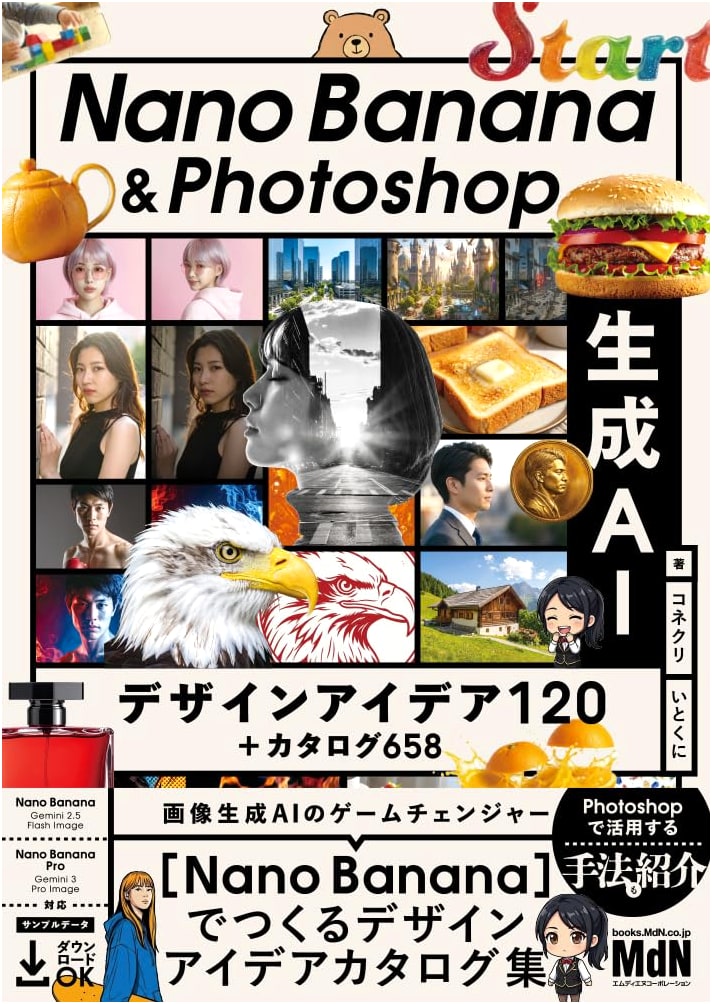 Nano Banana & Photoshop: 120 Generative AI Design Ideas + 658 Catalog
