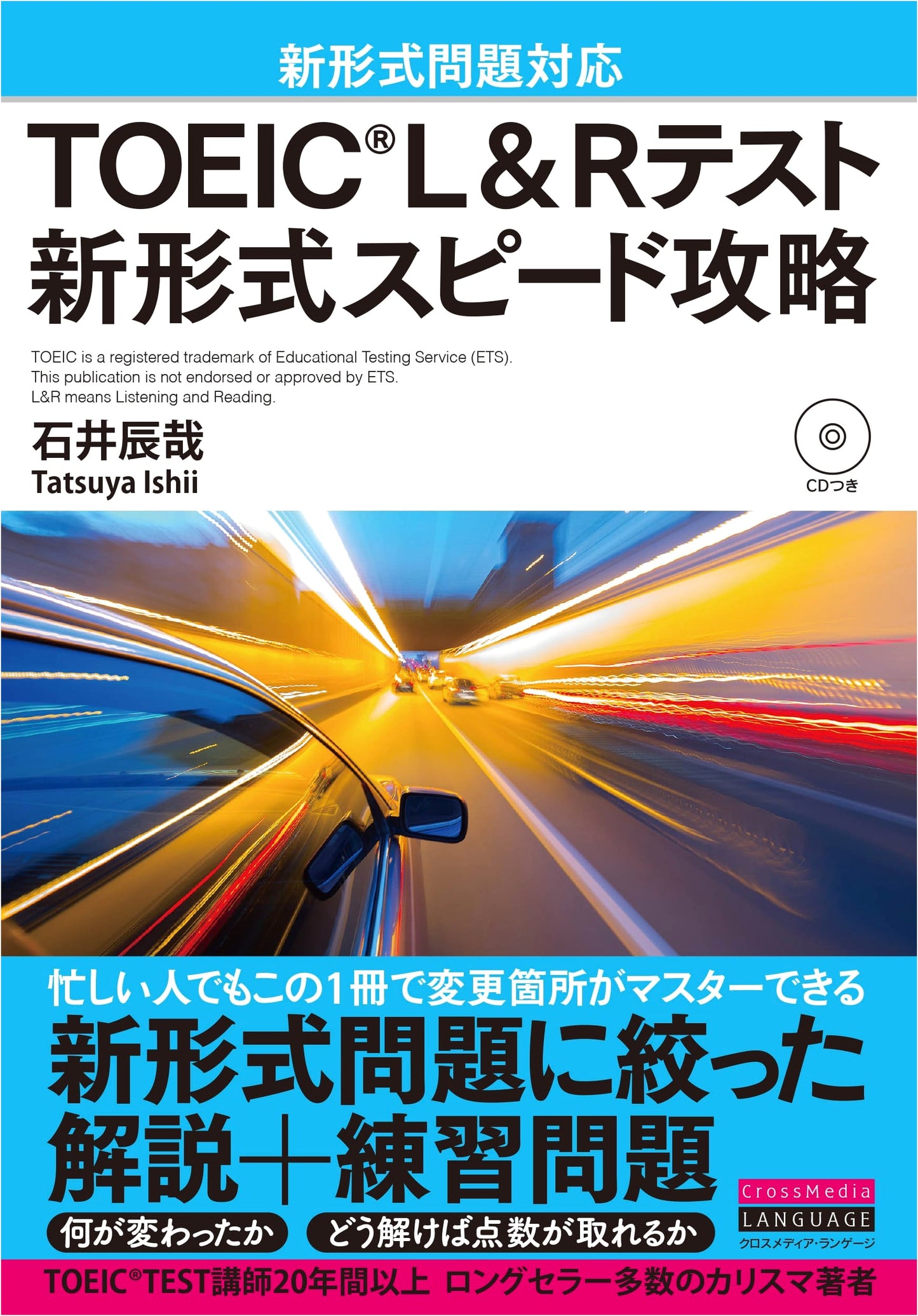 TOEIC L&R Test New Format Speed Strategy Guide by Tatsuya Ishii (CD Included)