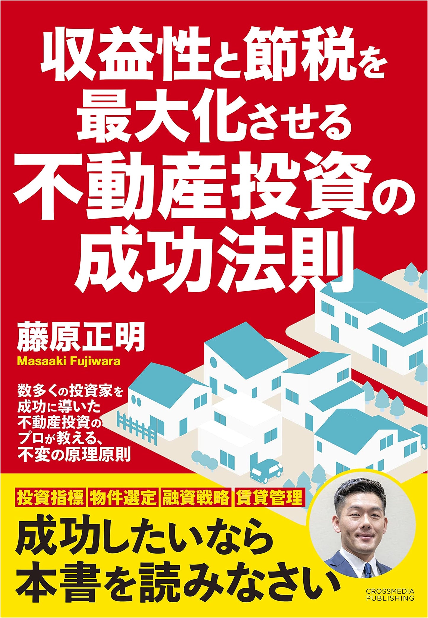 The Secrets to Successful Real Estate Investment: Maximizing Profitability and Tax Savings