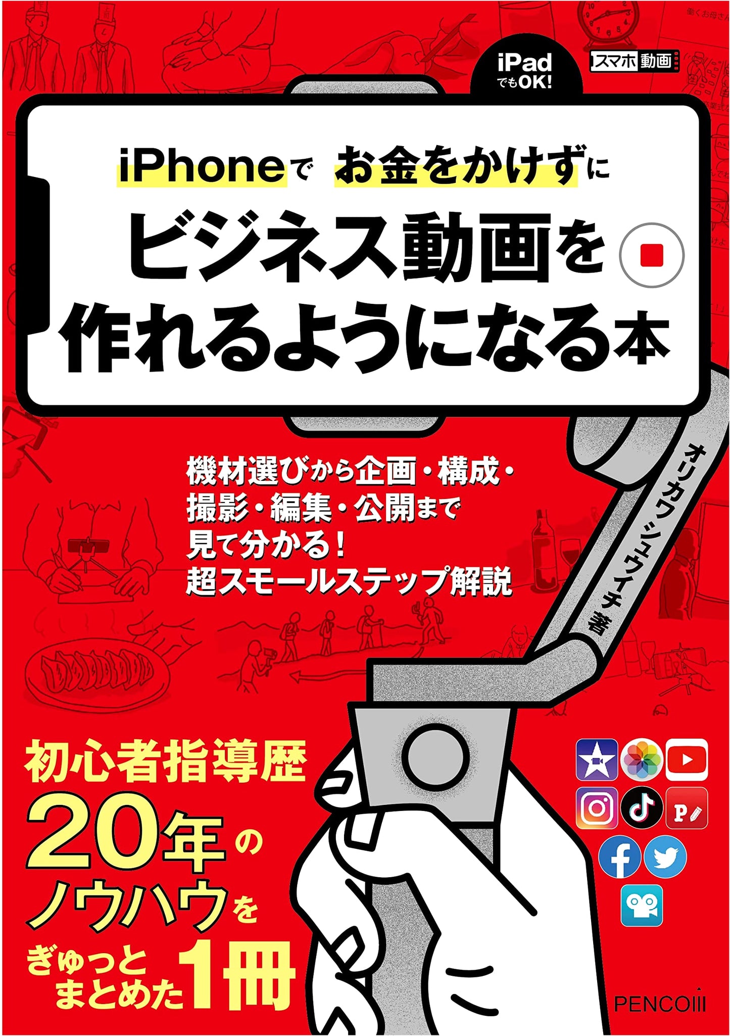 Master iPhone Business Videos: From Gear to Editing & Publishing (Smartphone Video)