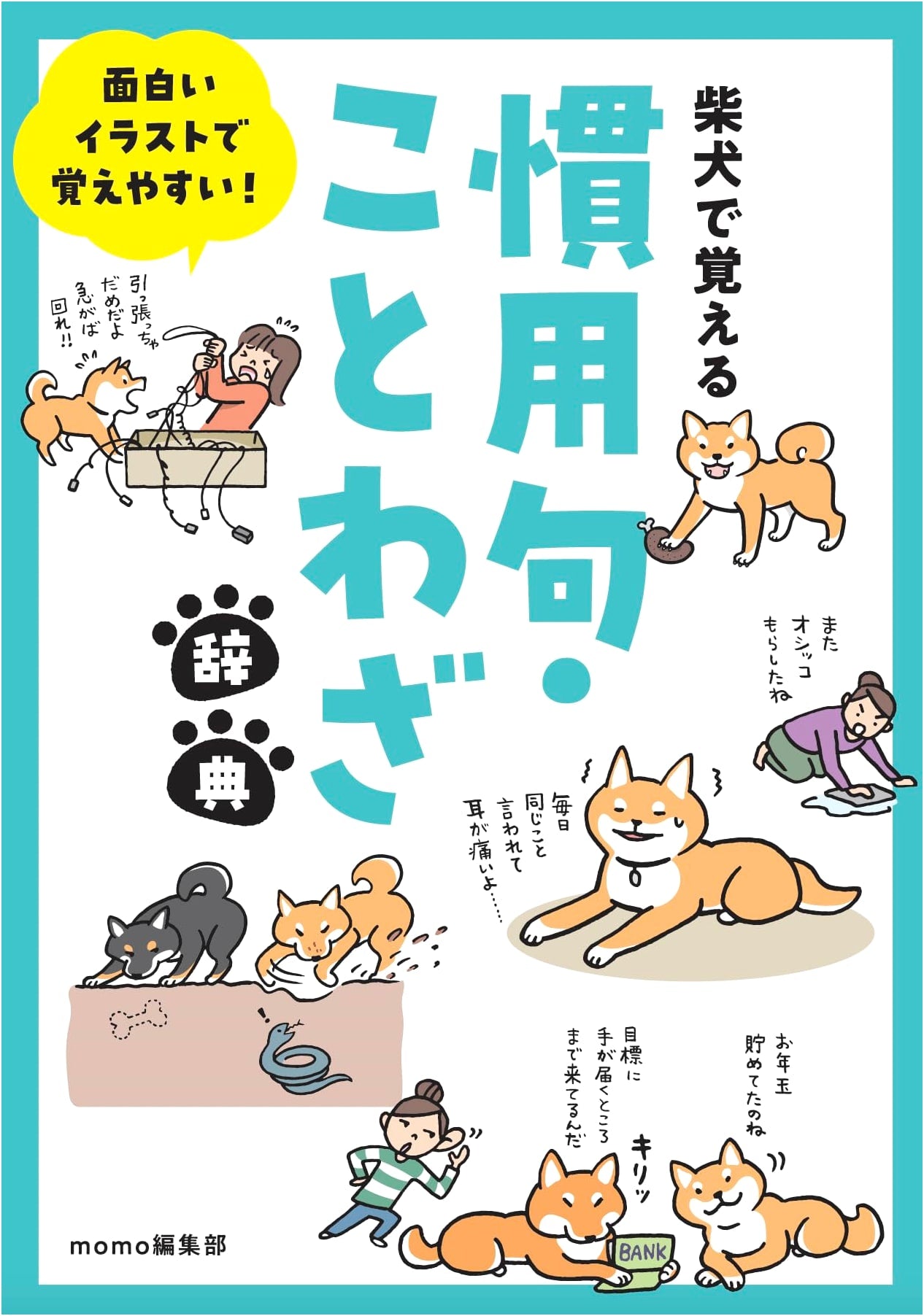 Learn Japanese Idioms & Proverbs with Shiba Inu! Fun Illustrations (momo book)