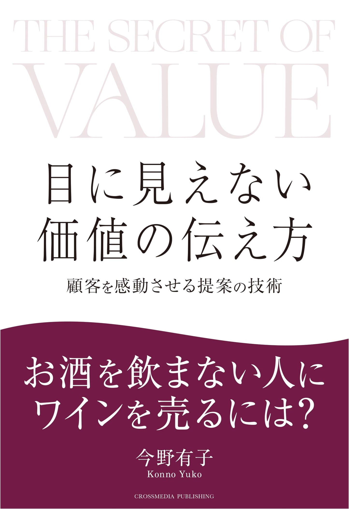 The Art of Communicating Intangible Value: Proposal Techniques to Impress Clients