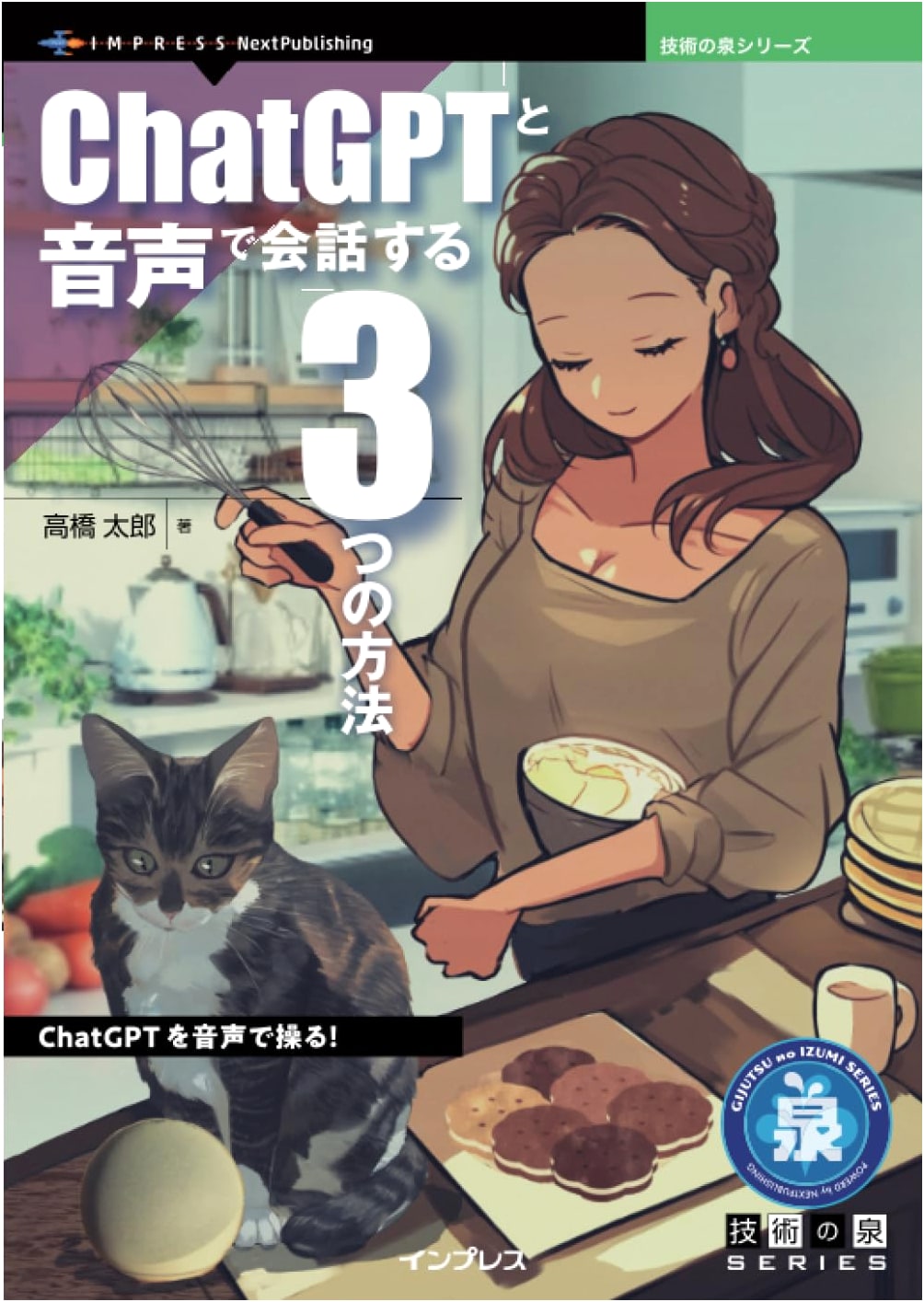 Three Ways to Converse with ChatGPT by Voice (Technology Springs Series)