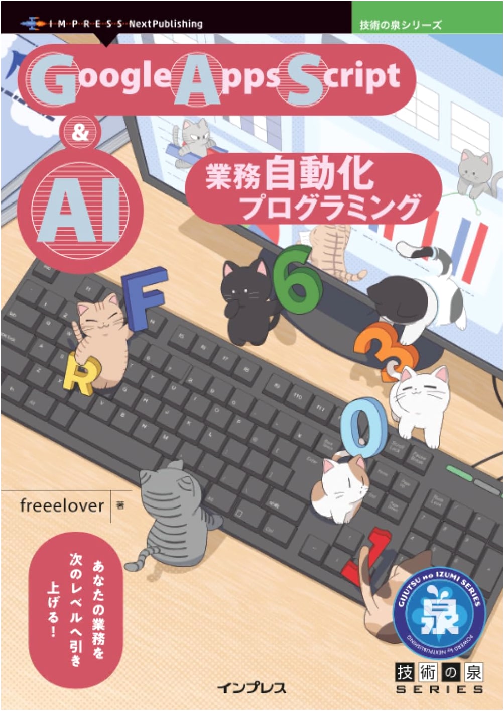 Google Apps Script & AI for Business Automation Programming (Fountain of Technology Series)