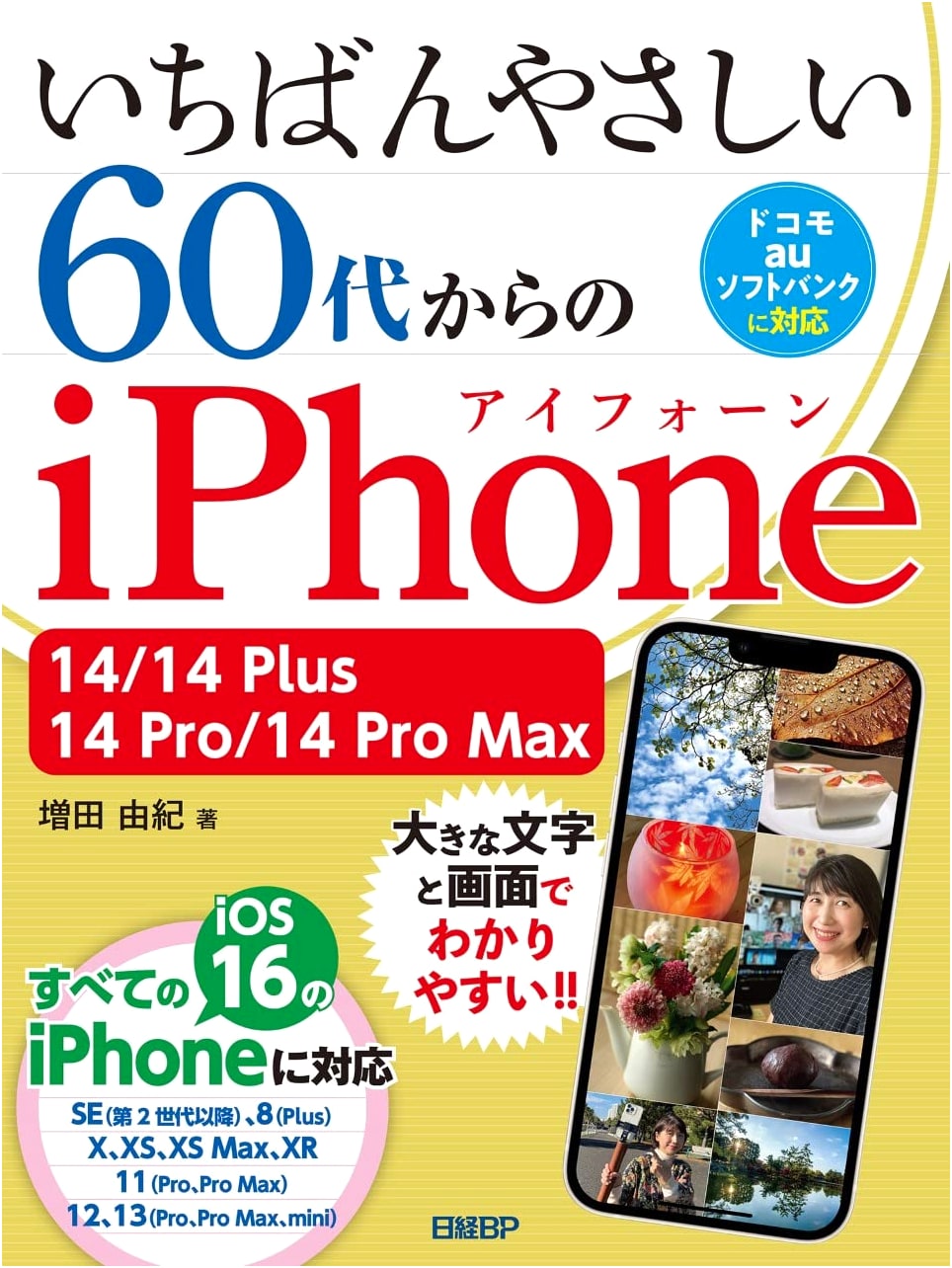 The Easiest Guide to iPhone 14 Series for Seniors (60+)