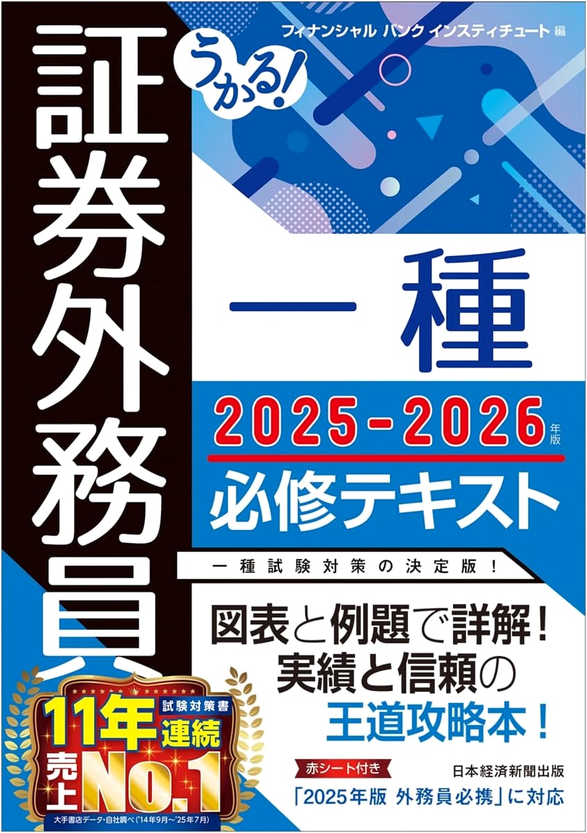 Ace the Securities Sales Representative Exam: Type 1 - 2025-2026 Edition