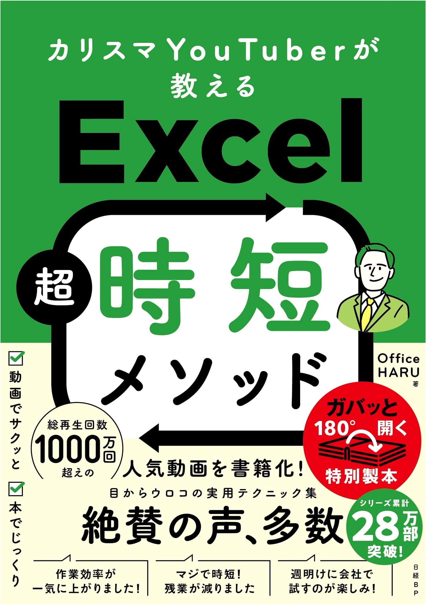 Excel Ultra Time-Saving Methods Taught by a Charismatic YouTuber