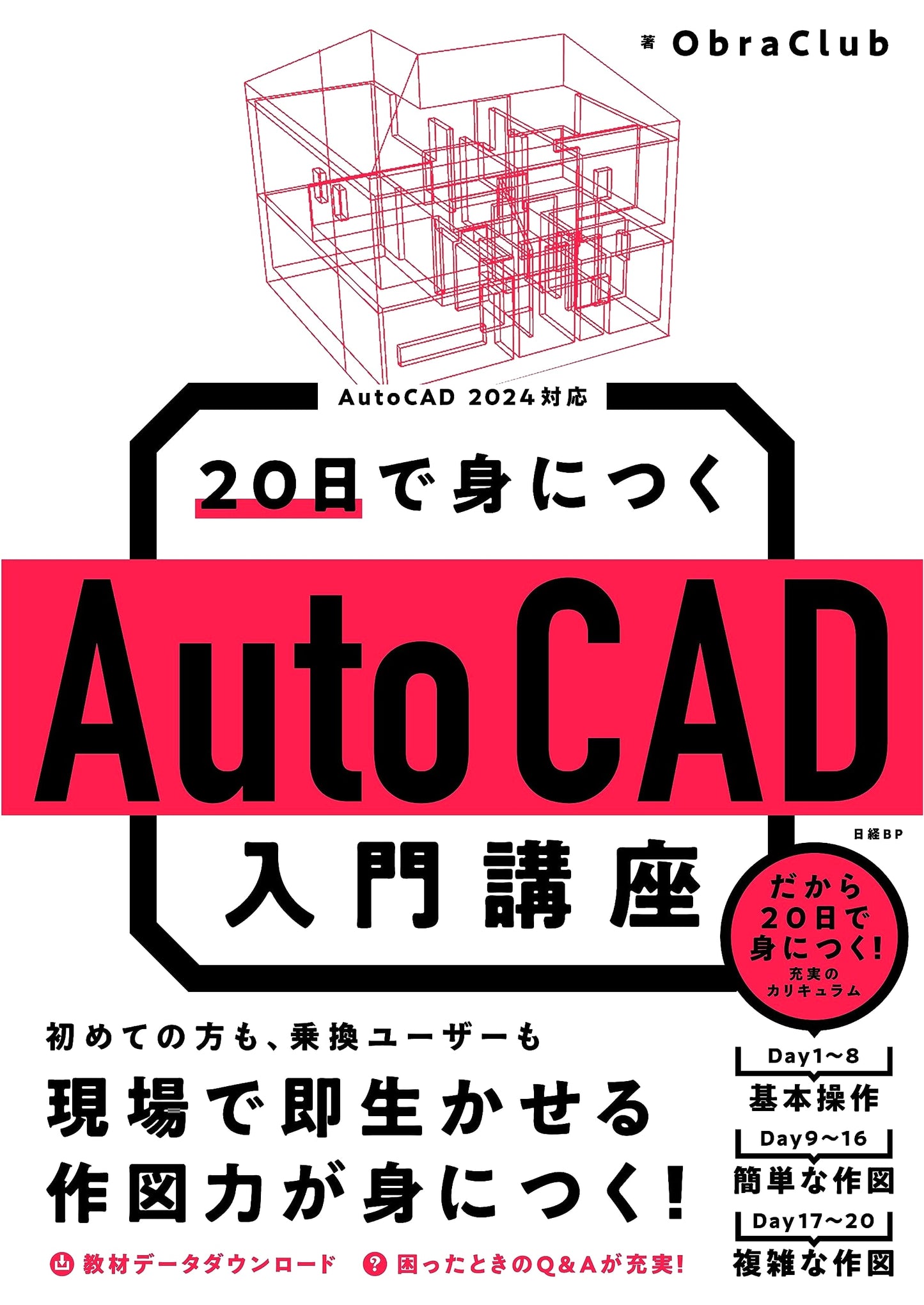 20-Day Master Course for AutoCAD: A Beginner's Guide
