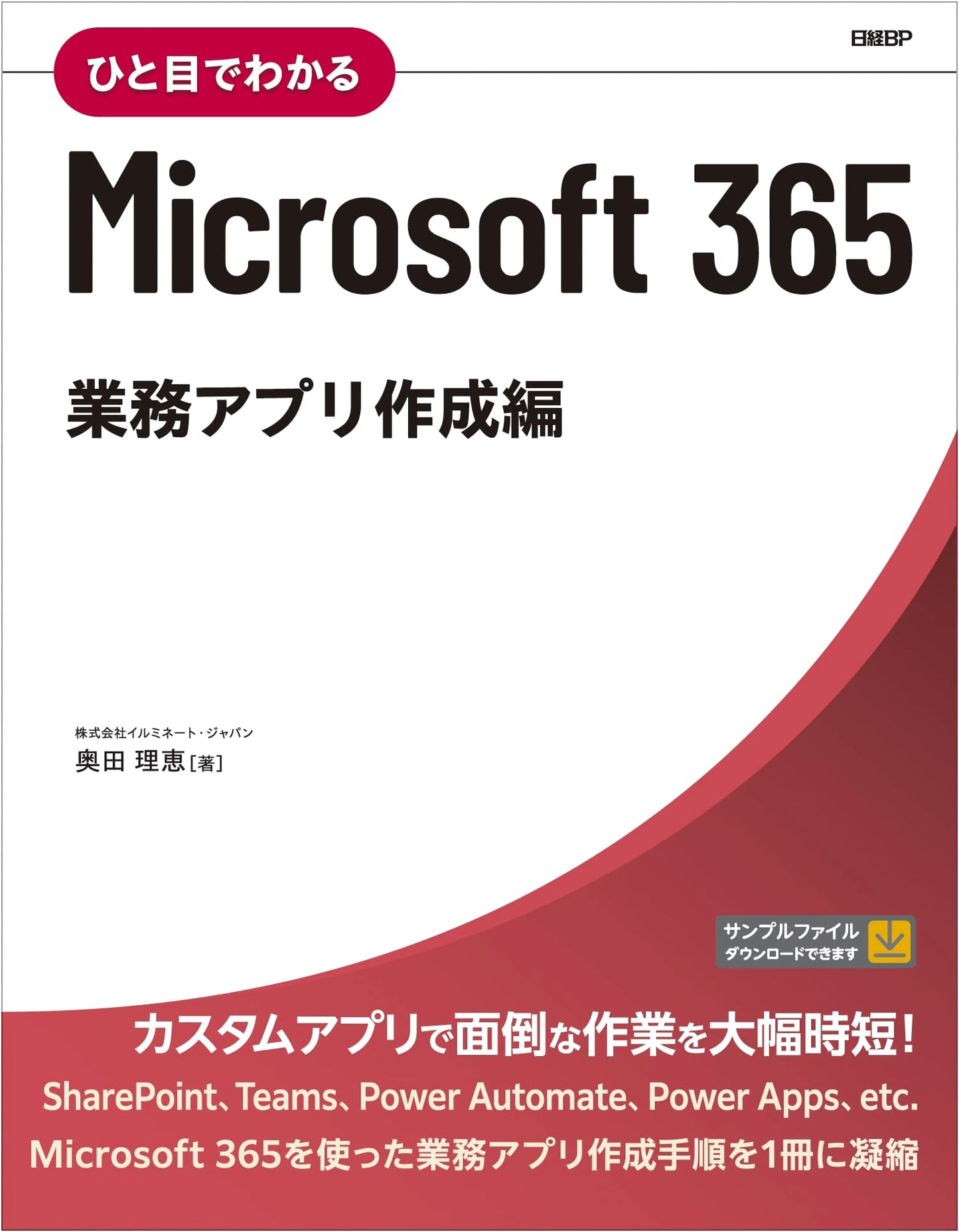 Microsoft 365: Easy Guide to Business App Creation