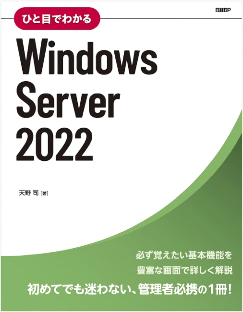 Visually Master Windows Server 2022: A Microsoft Reference Guide