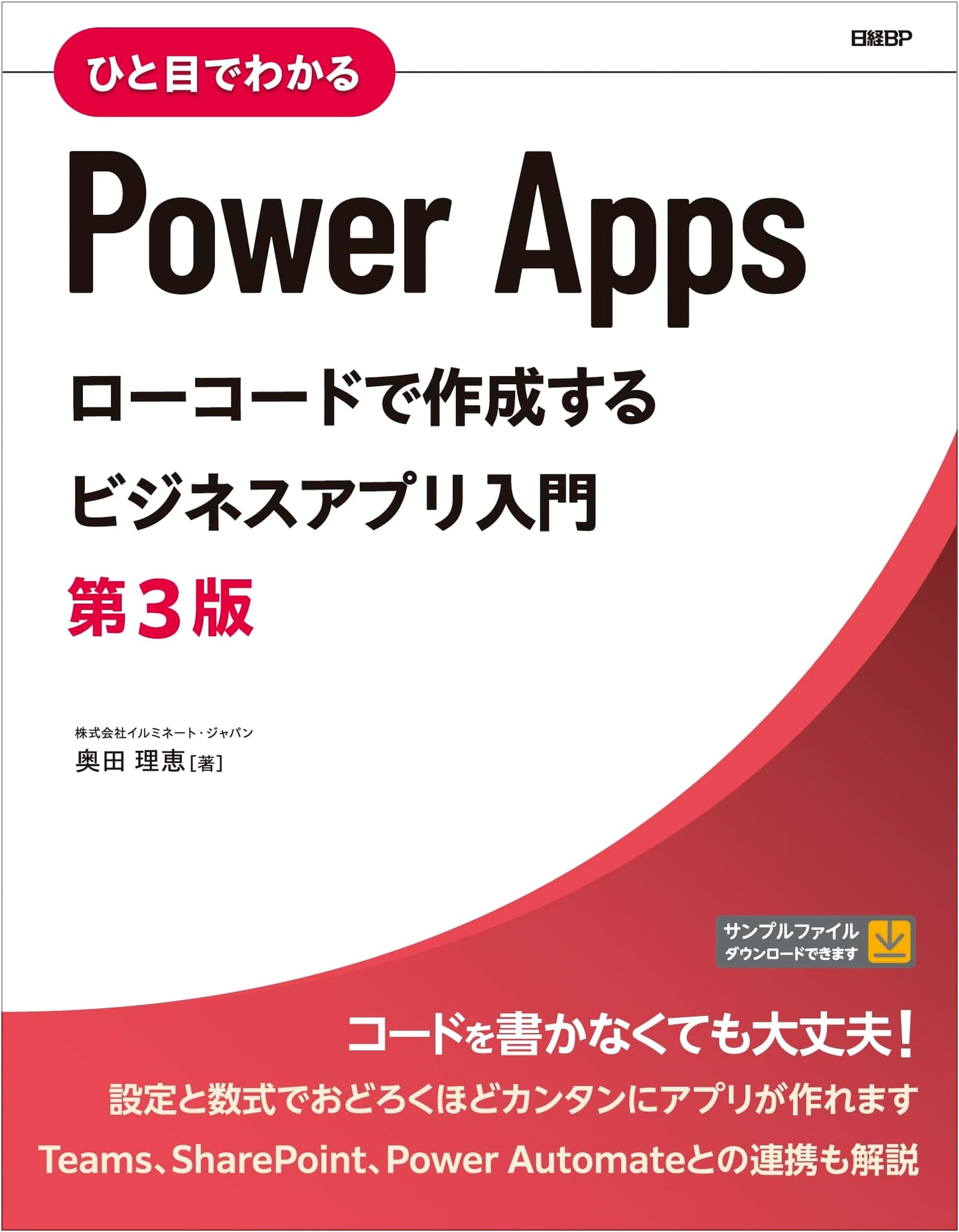 Power Apps at a Glance: Low-Code Business App Development Introduction, 3rd Edition