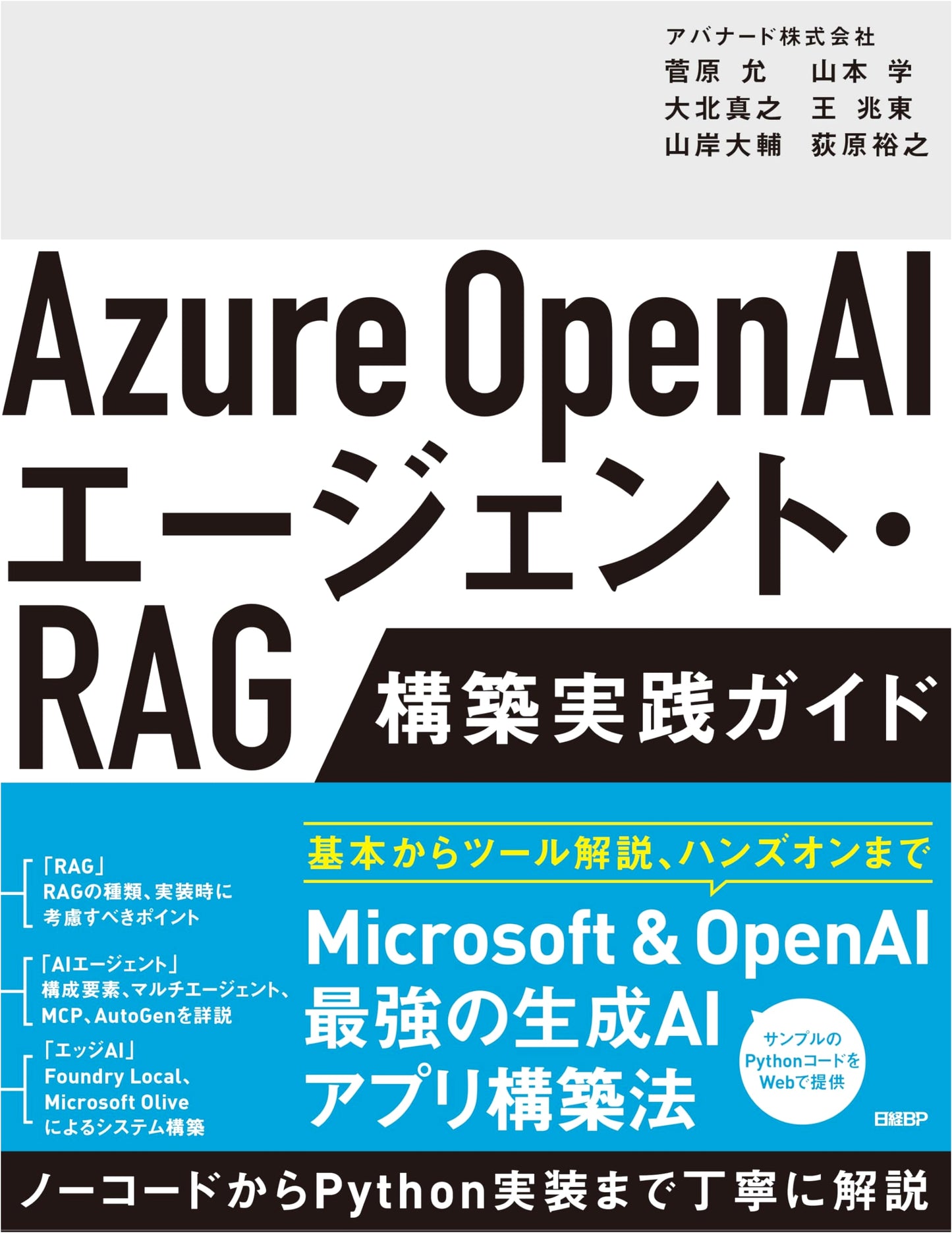 Practical Guide to Building Azure OpenAI Agents & RAG Systems