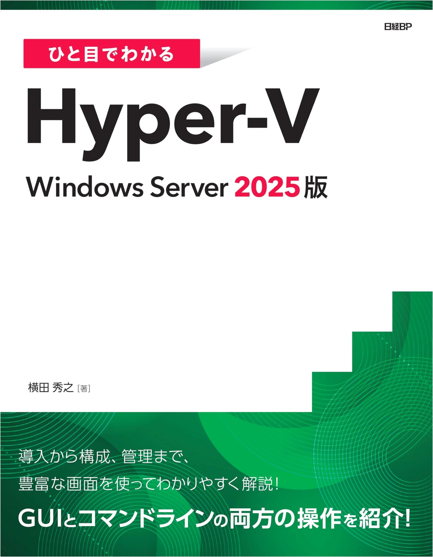 Hyper-V Windows Server 2025: A Visual Guide