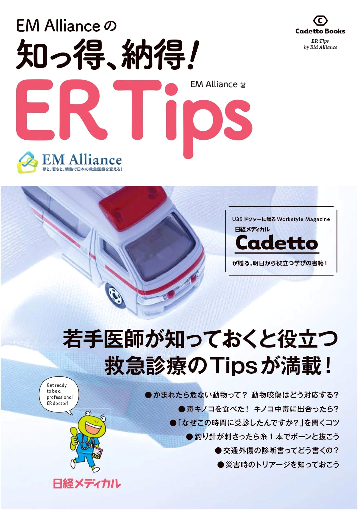 EM Alliance's ER Tips & Tricks: Know It, Get It! (Cadetto Books)