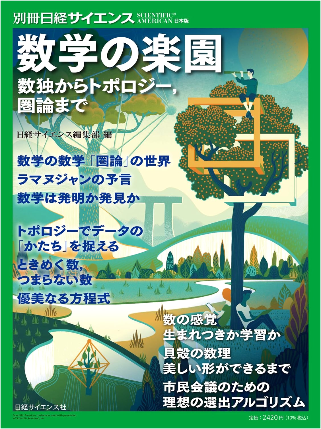 Mathematical Paradise: From Sudoku to Topology and Category Theory (Nikkei Science 266)