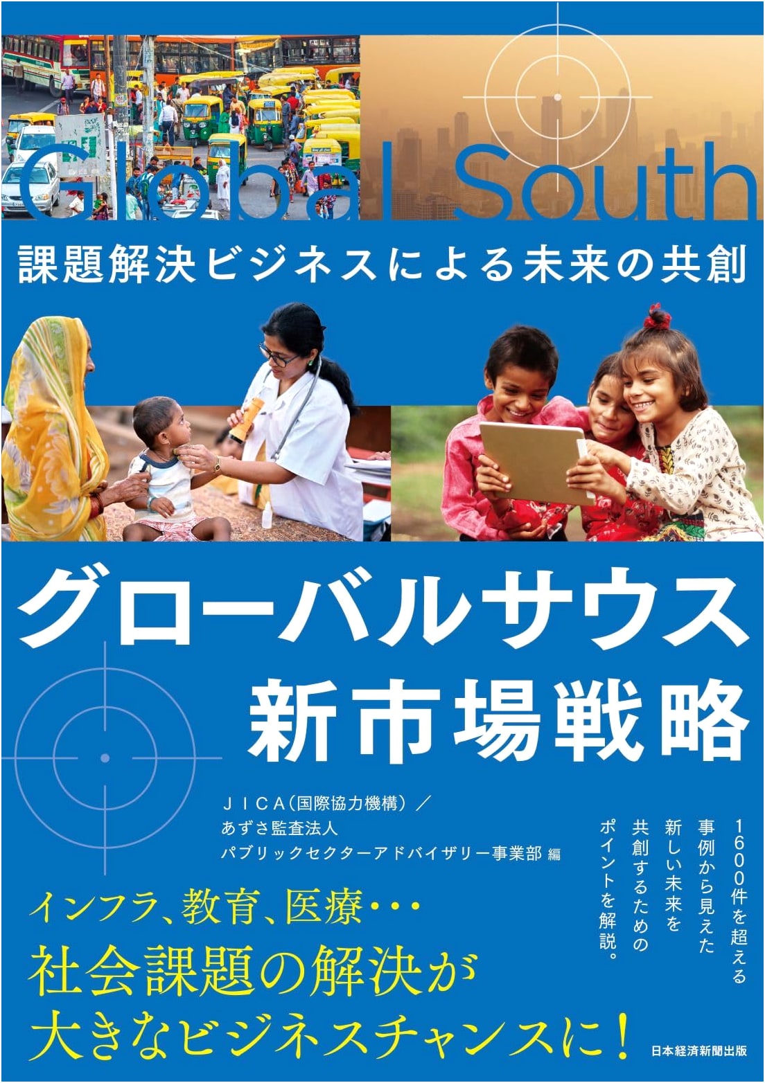 Global South New Market Strategy: Co-Creating the Future Through Problem-Solving Business