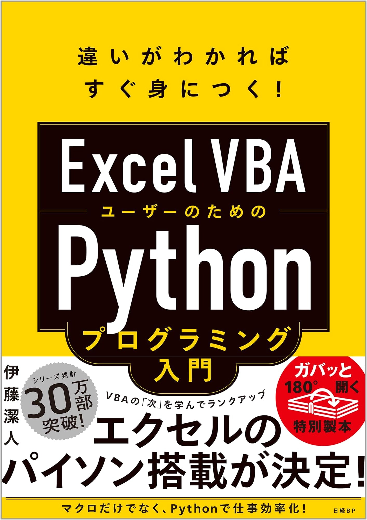 Introduction to Python Programming for Excel VBA Users