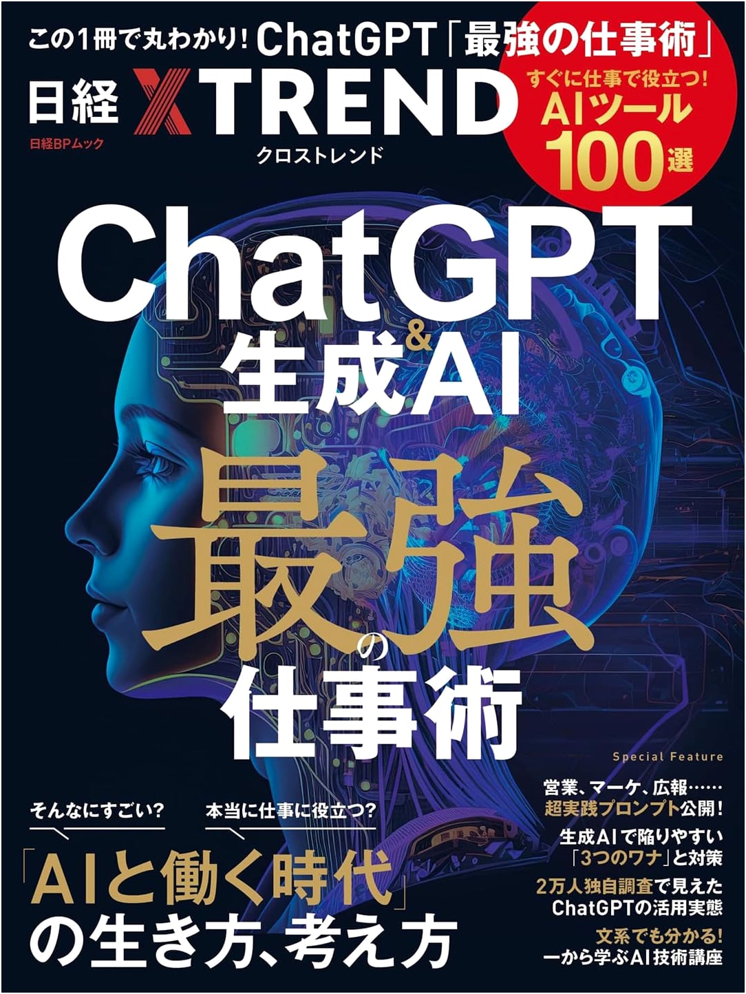 ChatGPT & Generative AI: Master Your Workflow with 100 Essential AI Tools