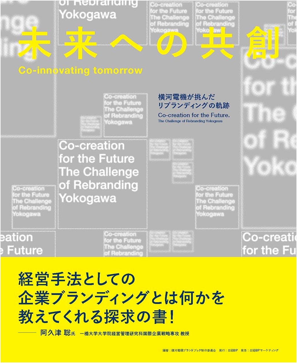 Co-creating for the Future: Co-innovating Tomorrow - The Rebranding Journey of Yokogawa Electric