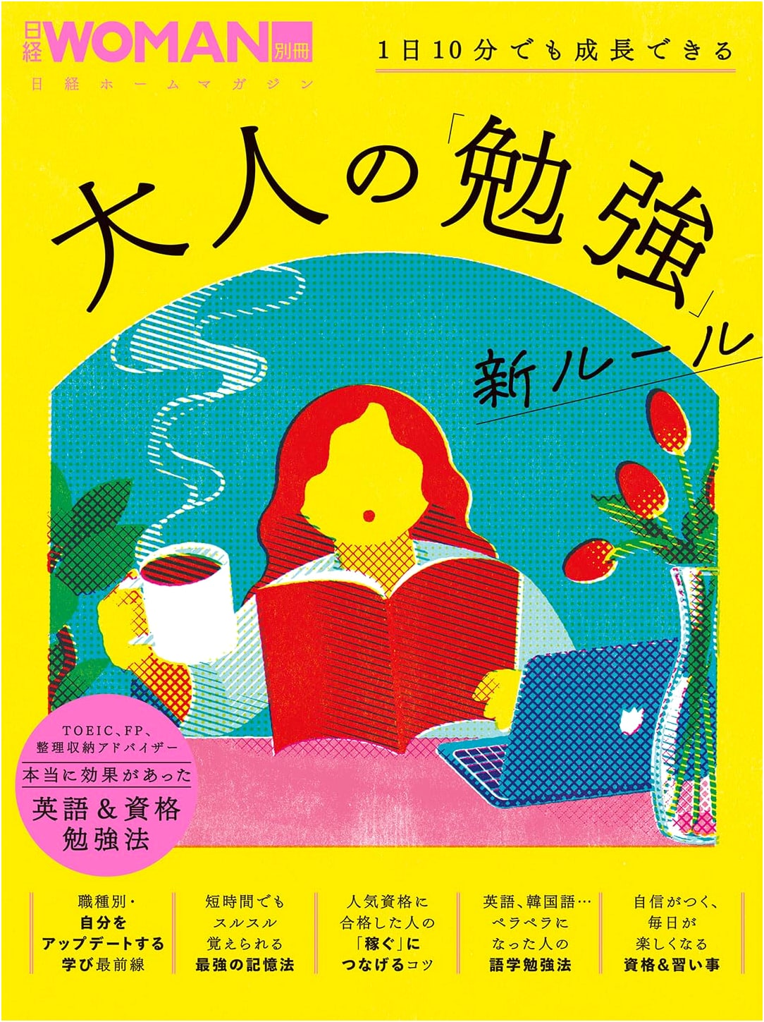 New Rules for Adult Learning: Grow with Just 10 Minutes a Day (Nikkei WOMAN Special)