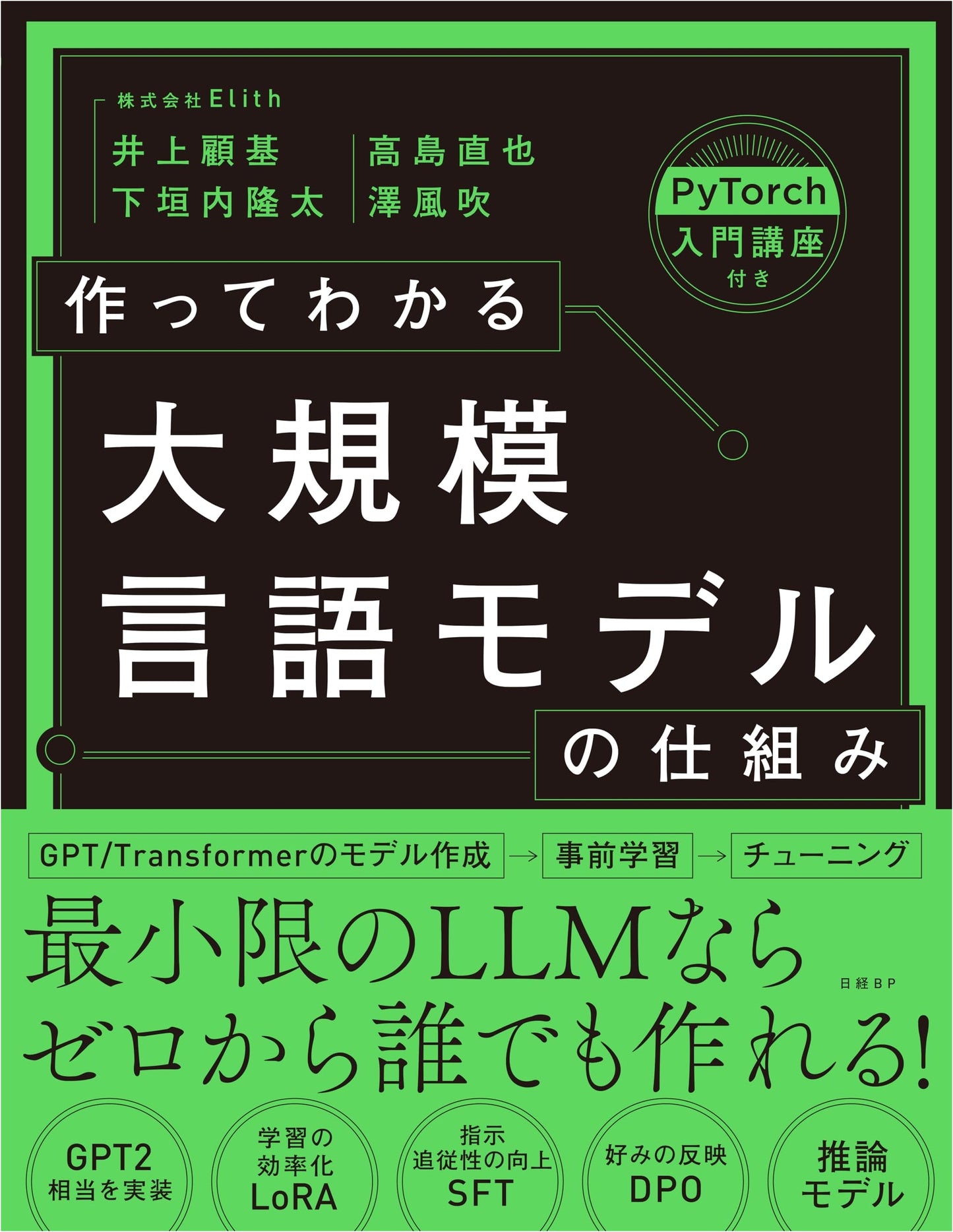 Understanding Large Language Models: A Hands-On Approach by Ryuta Shimogauchi