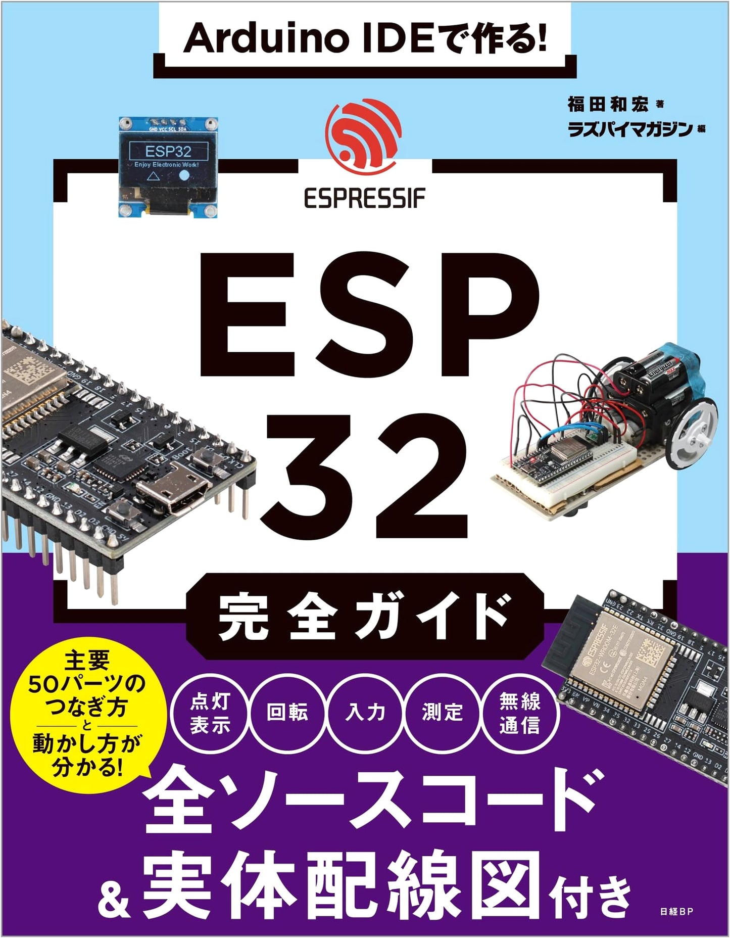 Complete ESP32 Guide: Building Projects with Arduino IDE