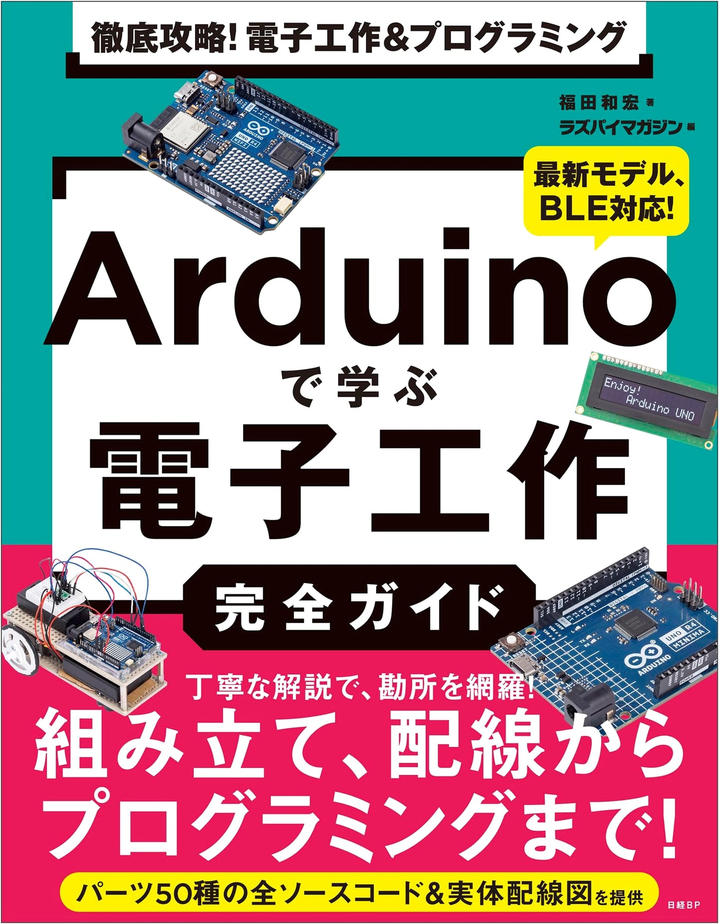 Mastering Electronics & Programming: The Complete Arduino Guide