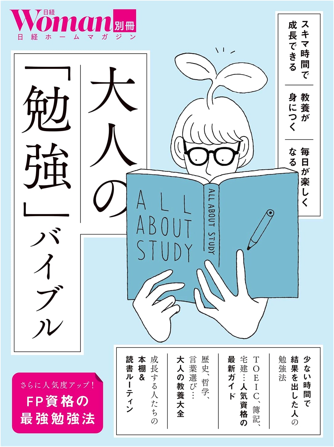 The Adult Study Bible: Nikkei Home Magazine Nikkei Woman Supplement