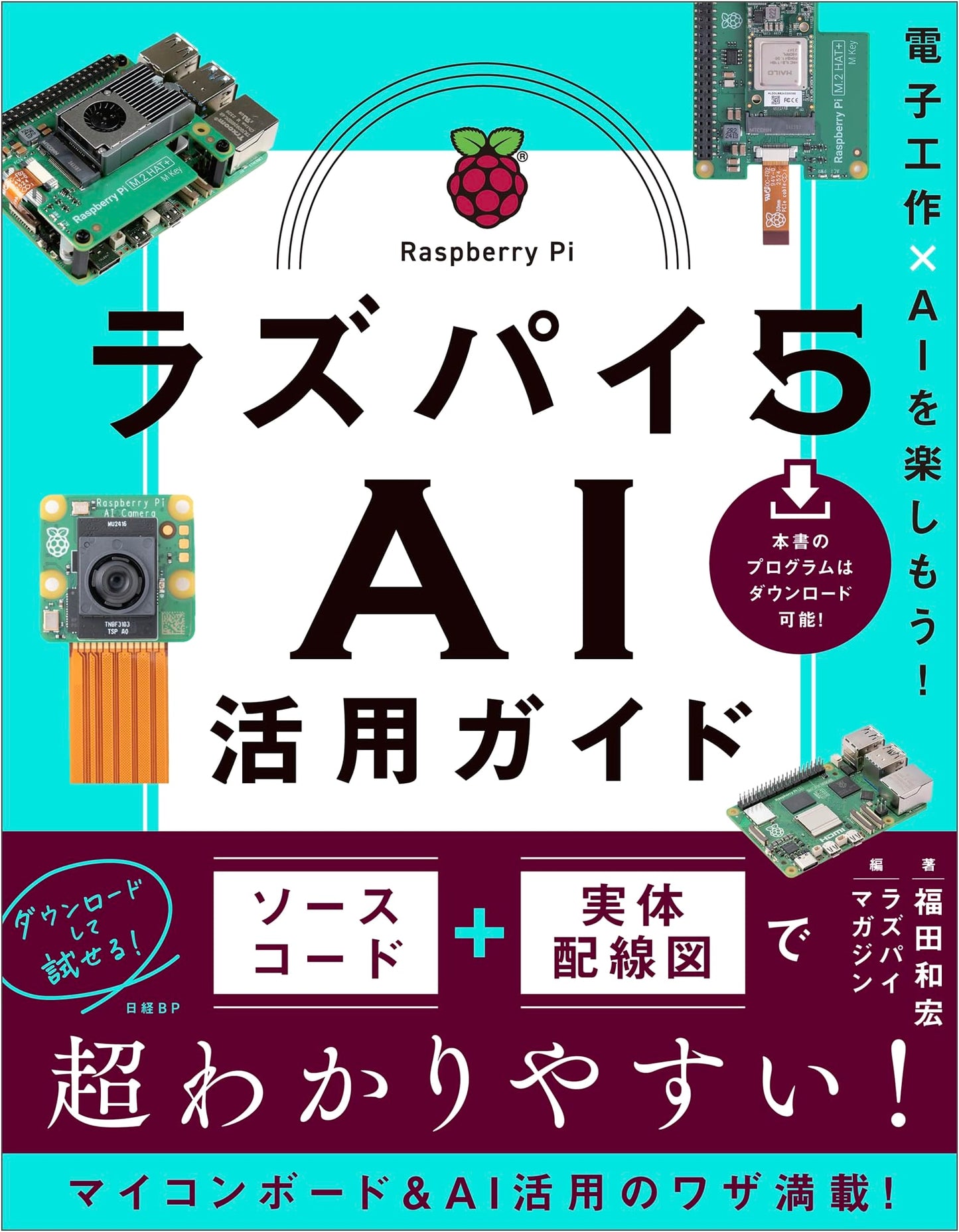 Raspberry Pi 5 AI Application Guide: Enjoy Electronics & AI Projects!