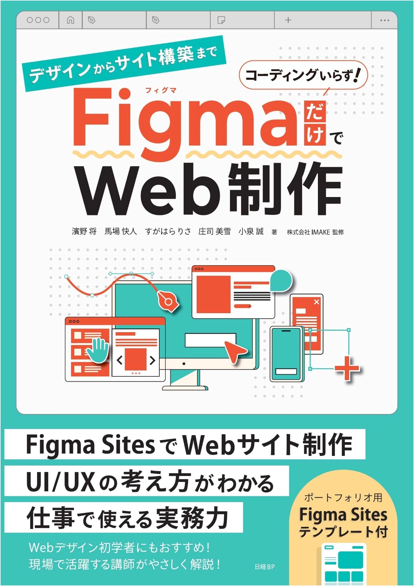 Mastering Web Production with Figma: From Design to Site Building