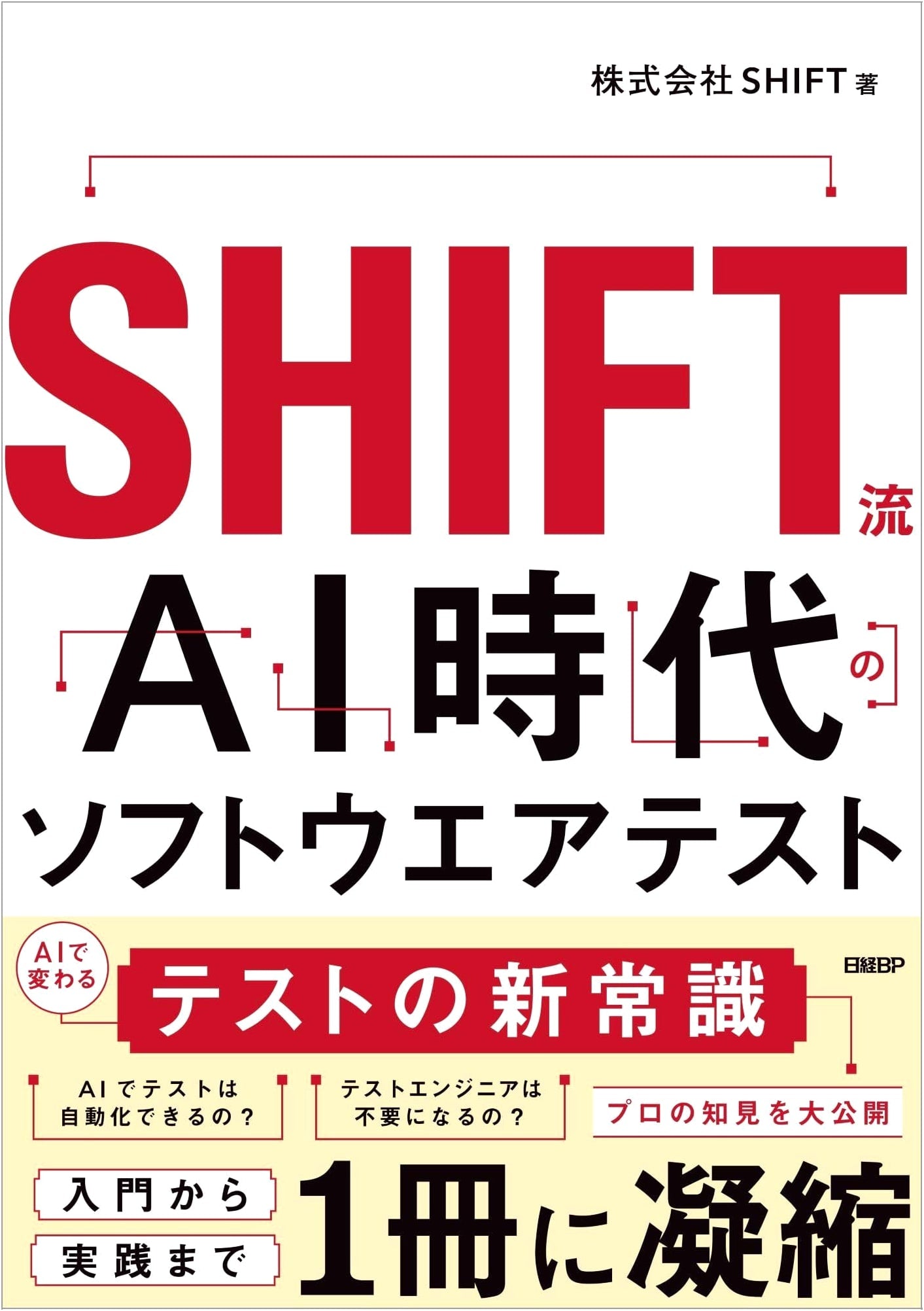 The SHIFT Method: Software Testing in the AI Era